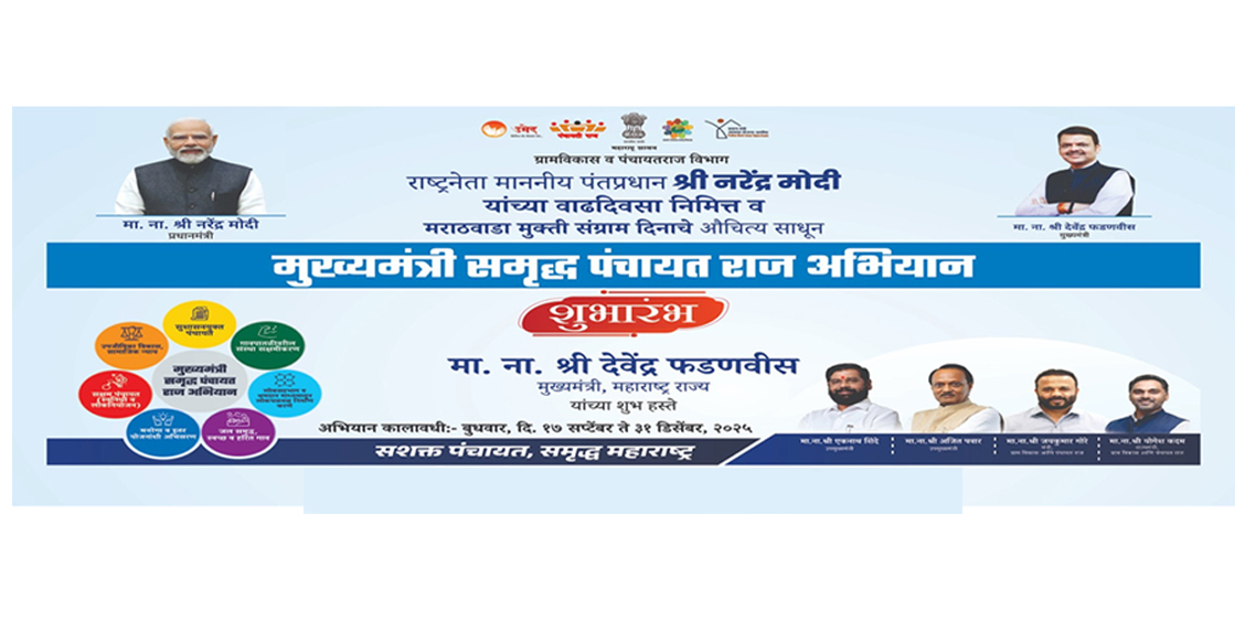 ग्रामपंचायत